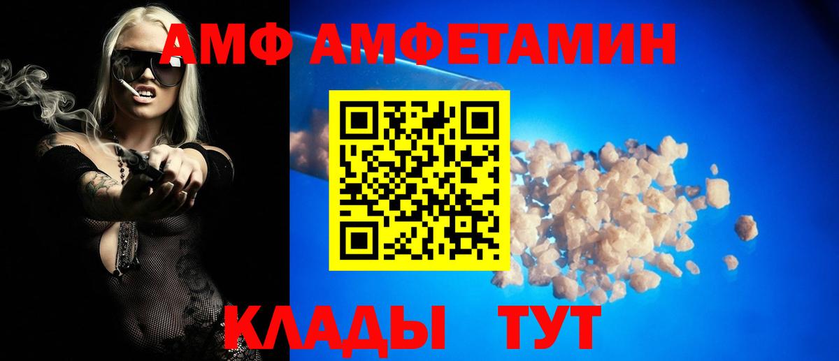 Amphetamine Premium Кизляр