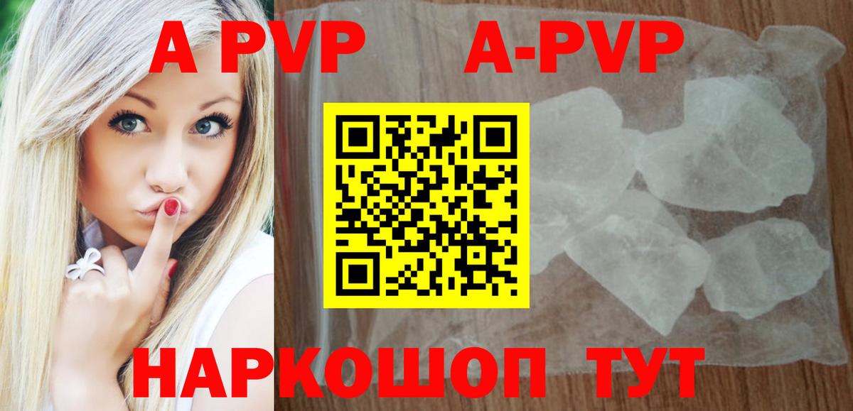 Кизляр  APVP мука  Вход с VPN  A-PVP  APVP мука 