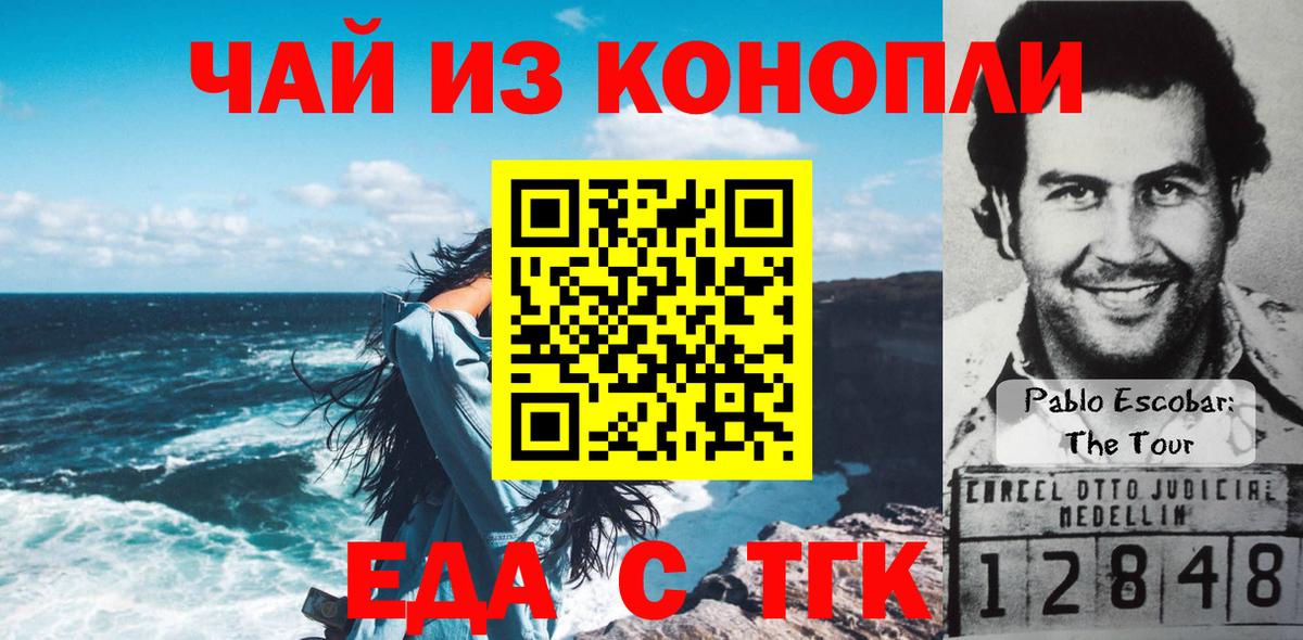 Cannafood конопля  Вход с VPN  Кизляр 