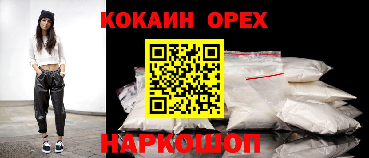 COCAIN Перу Кизляр