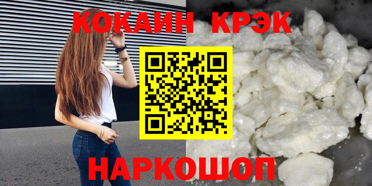КОКАИН Боливия  COCAIN Колумбийский  Кокаин  Вход с VPN  цены наркотик  Кизляр 
