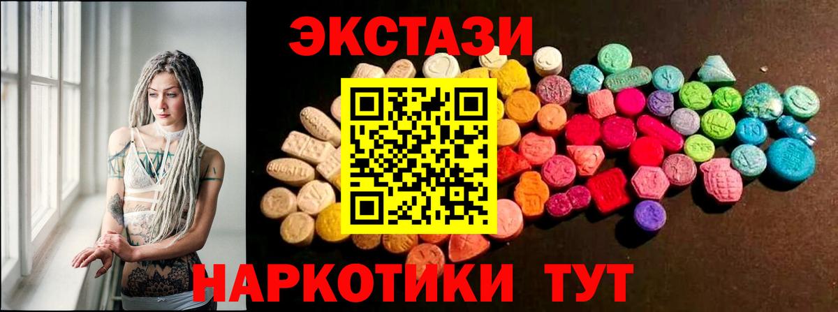 дарк нет как зайти  kraken маркетплейс  Кизляр  Вход с VPN  Ecstasy  ЭКСТАЗИ 280мг 