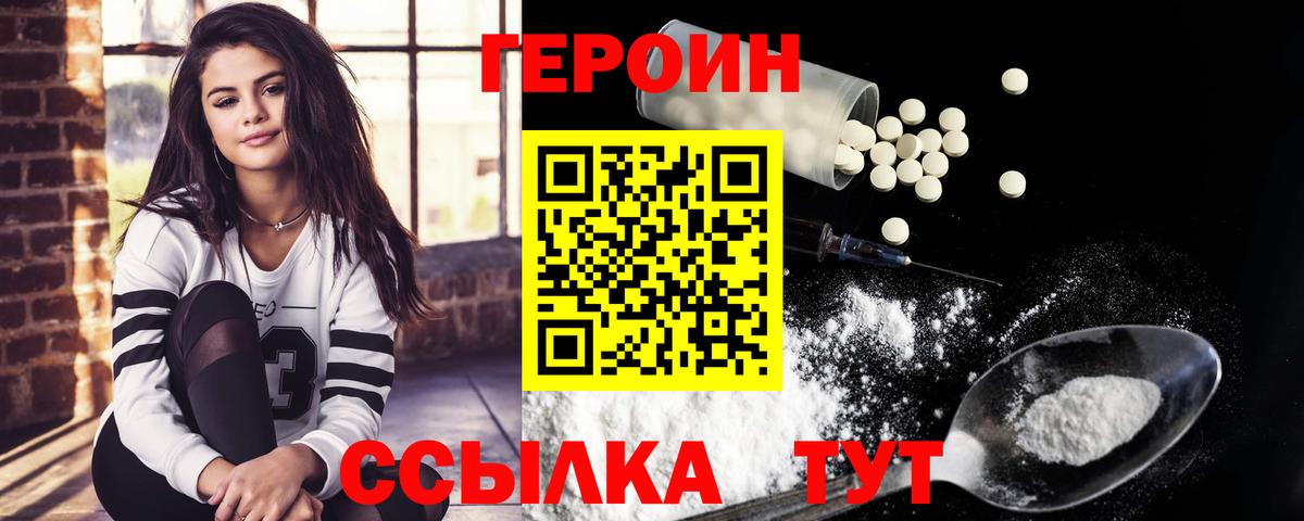 ГЕРОИН афганец  Вход с VPN  Кизляр 