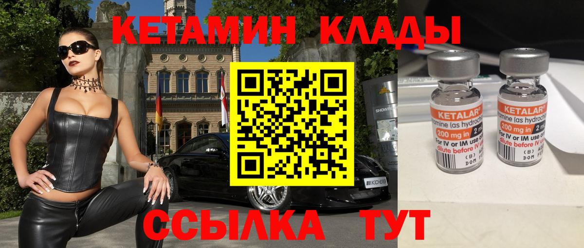 КЕТАМИН VHQ  Кетамин ketamine  Кизляр  Вход с VPN 