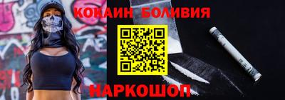 COCAINE Краснокаменск