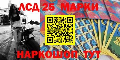 марки lsd Краснодар