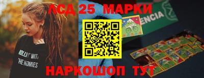 марки lsd Краснодар