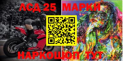 марки lsd Краснодар