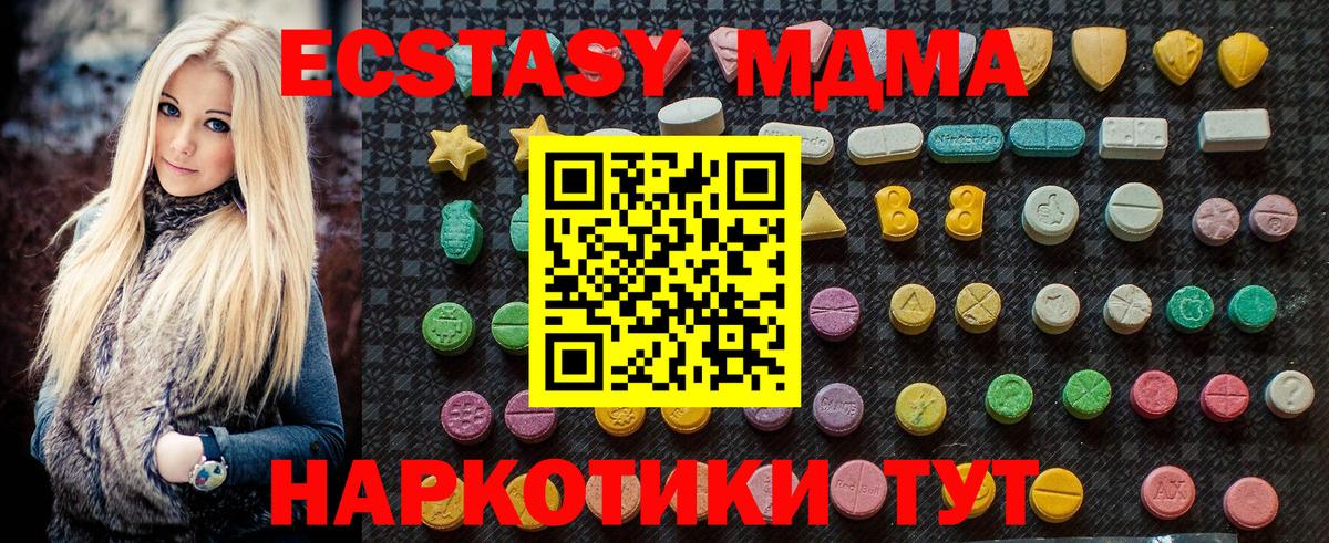 Кизляр  МДМА молли  Вход с VPN 