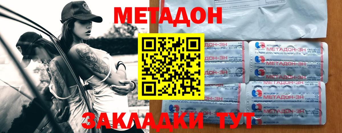 Метадон белоснежный  Вход с VPN  МЕТАДОН кристалл  Кизляр 