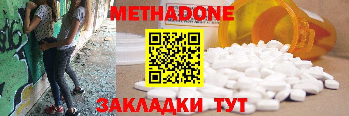 МЕТАДОН кристалл Кизляр