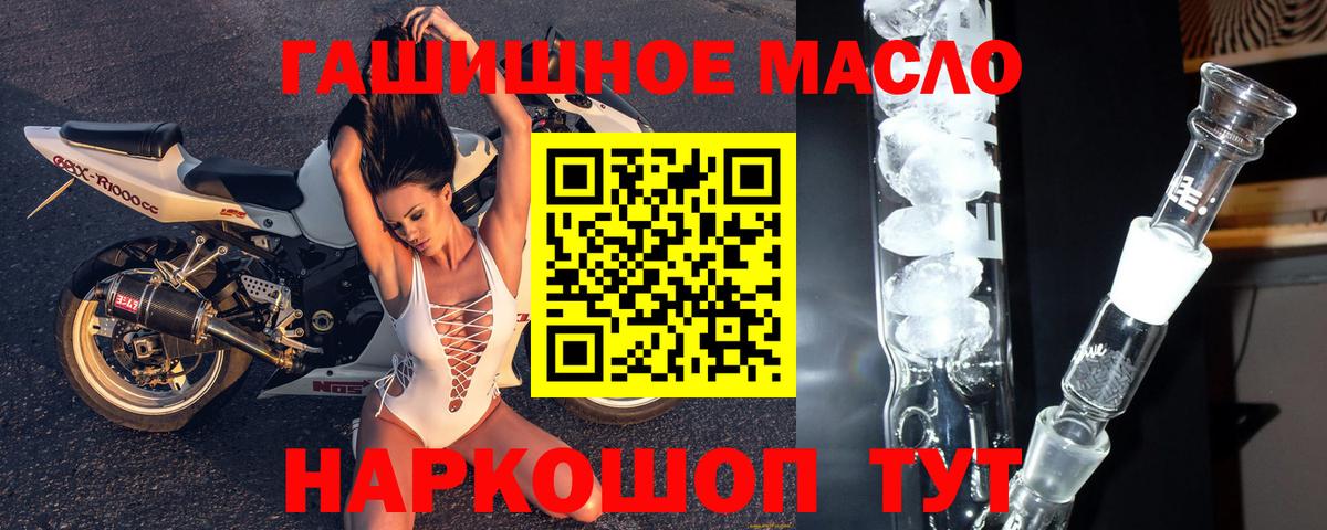 Дистиллят ТГК гашишное масло  Вход с VPN  Кизляр 
