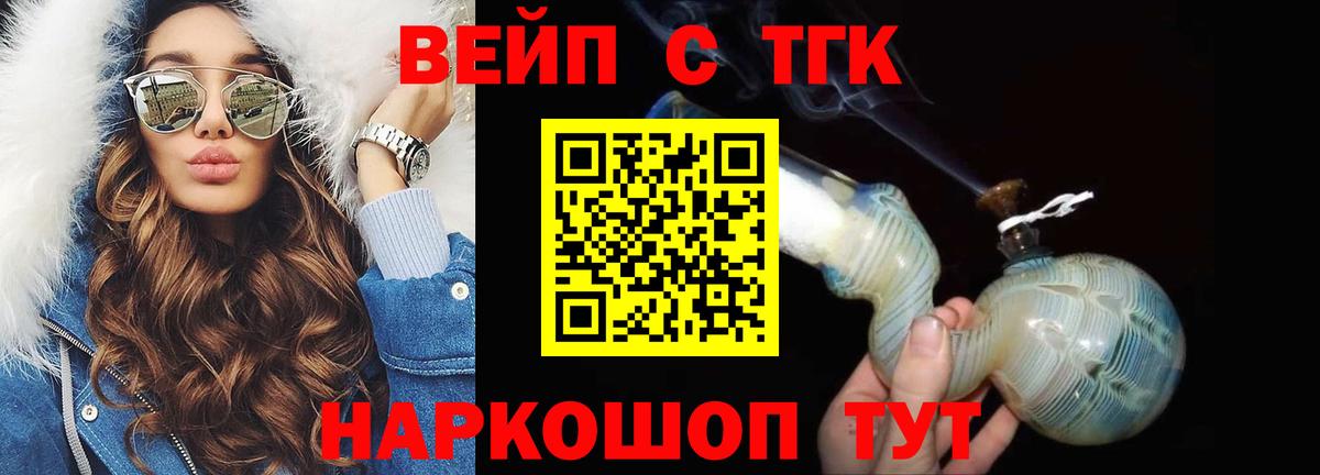 ТГК THC oil Кизляр